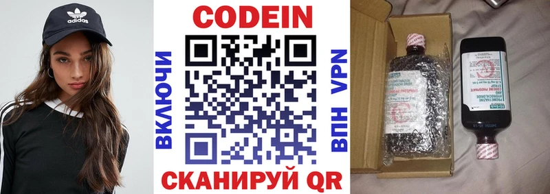 Кодеин напиток Lean (лин)  Купить где  Новосиль 