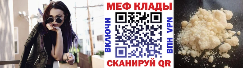 Мефедрон мяу мяу  Купить  Новосиль 