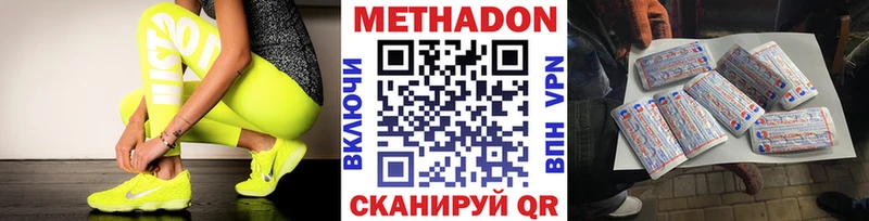 Купить  Новосиль  Метадон кристалл 